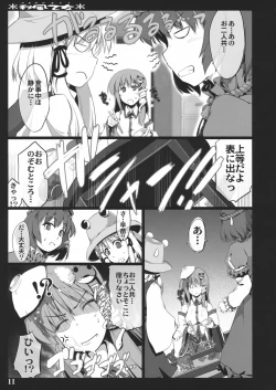 Page 9 of Akikaze Otome