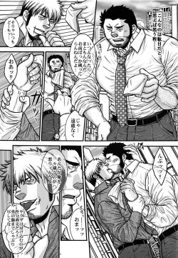 Page 2 of 凌犬喰い - Usak