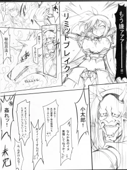 Page 16 of Senkuu Haran