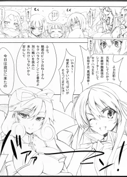 Page 4 of Senkuu Haran