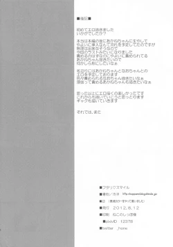 Page 25 of Futari Smile