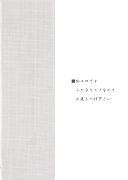 Page 3 of Futari Smile