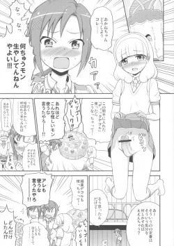 Page 4 of Futari Smile