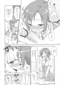 Page 9 of Futari Smile