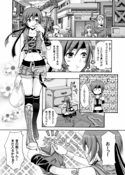 Page 8 of Yuffie to Kanoke Otoko