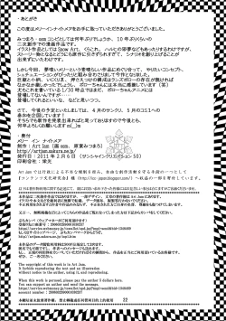 Page 23 of Merry Inn Nightmare