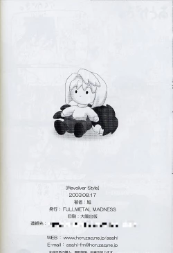 Page 25 of Revolver Style