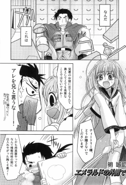 Page 117 of Ero Shota 4 - Bitch Boys