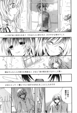 Page 139 of Ero Shota 4 - Bitch Boys