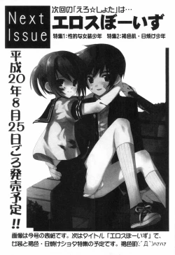 Page 169 of Ero Shota 4 - Bitch Boys