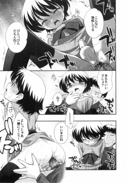 Page 17 of Ero Shota 4 - Bitch Boys