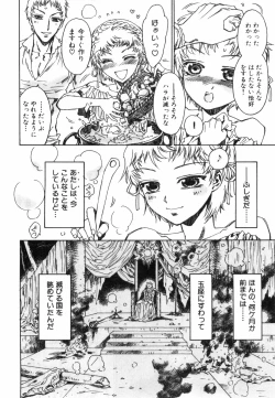 Page 24 of Ero Shota 4 - Bitch Boys