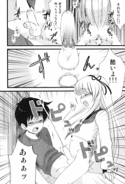 Page 86 of Ero Shota 4 - Bitch Boys