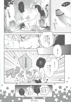 Page 13 of Animal Instinct