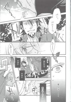 Page 4 of Animal Instinct