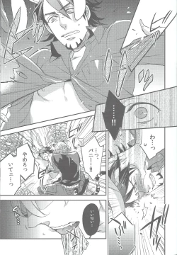 Page 6 of Animal Instinct