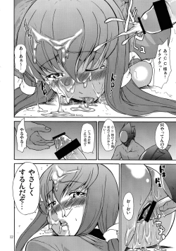 Page 11 of C.C. ni Batou Sareta!! Kallen no Oppai Monda!! 2