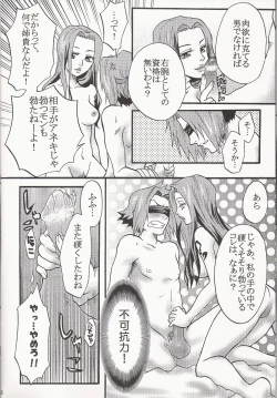 Page 11 of Gomenne Gokudera Kun