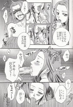 Page 12 of Gomenne Gokudera Kun