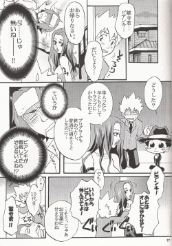Page 26 of Gomenne Gokudera Kun