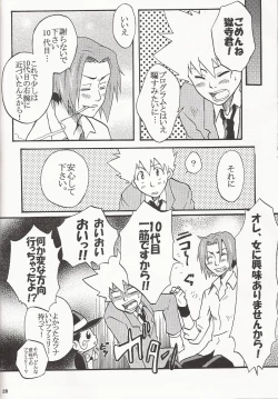 Page 27 of Gomenne Gokudera Kun