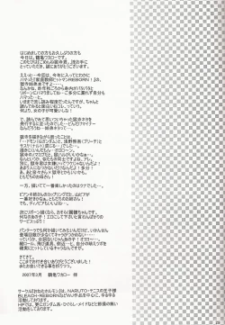 Page 28 of Gomenne Gokudera Kun