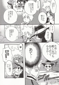 Page 5 of Gomenne Gokudera Kun