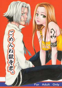 Download Gomenne Gokudera Kun