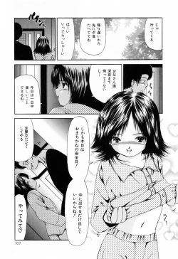 Page 109 of Juseikyou - Fertilization Maniac