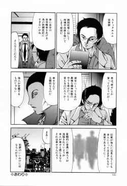 Page 132 of Juseikyou - Fertilization Maniac