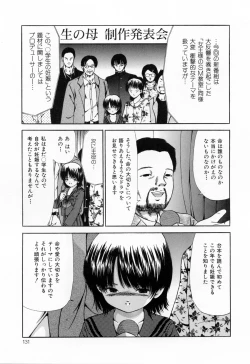 Page 133 of Juseikyou - Fertilization Maniac