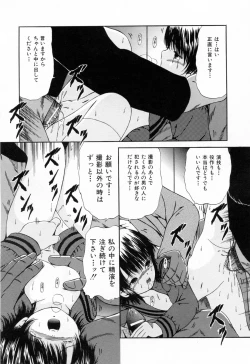 Page 143 of Juseikyou - Fertilization Maniac