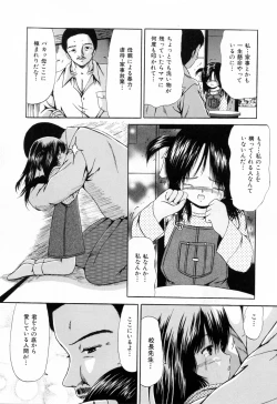 Page 148 of Juseikyou - Fertilization Maniac