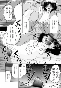 Page 18 of Juseikyou - Fertilization Maniac