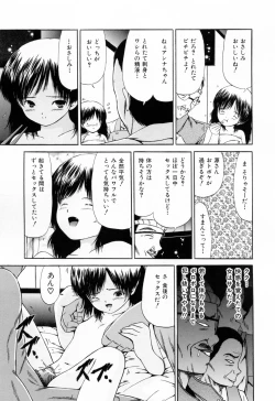 Page 19 of Juseikyou - Fertilization Maniac