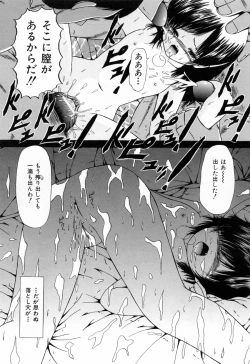 Page 24 of Juseikyou - Fertilization Maniac