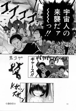 Page 62 of Juseikyou - Fertilization Maniac