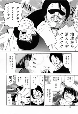 Page 64 of Juseikyou - Fertilization Maniac