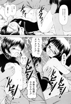 Page 78 of Juseikyou - Fertilization Maniac