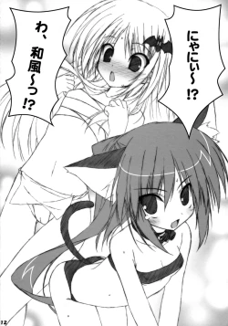 Page 11 of Bokura no Shuugaku Ryokou