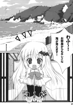 Page 6 of Bokura no Shuugaku Ryokou