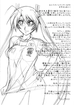 Page 39 of Astral Bout ver. 21