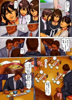 Page 7 of Oyako no Ori 2 - Ningen wo Yameta Oyako