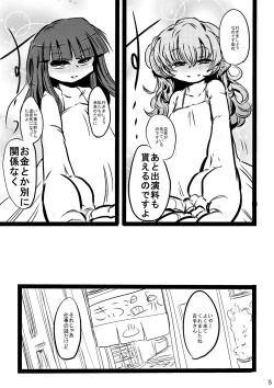 Page 4 of Furude Yukemuri Rinkan Jiken!