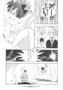 Page 138 of Water Fruit