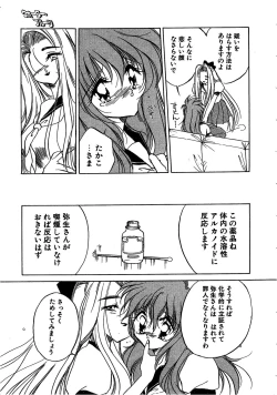 Page 27 of Water Fruit