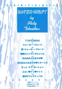 Page 4 of Water Fruit