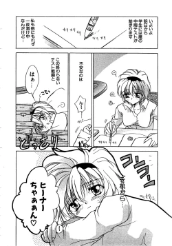 Page 92 of Water Fruit