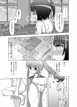 Page 16 of Onayuri Ch. 7