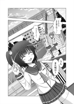 Page 3 of Onayuri Ch. 7